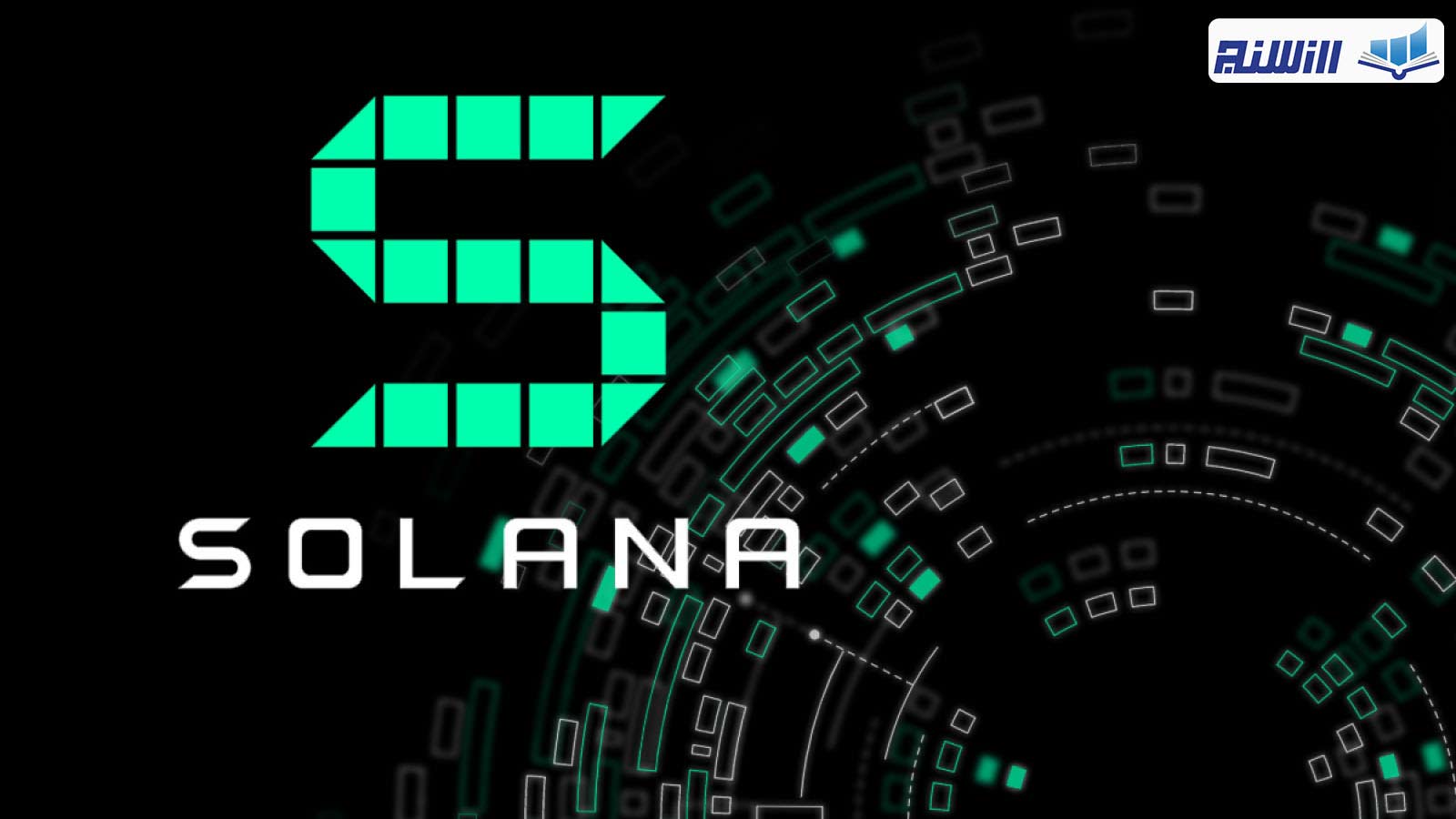 تاریخچه شبکه Solana: